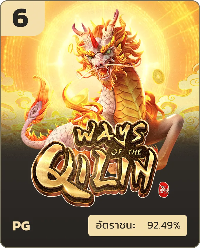 qilin by 79z
