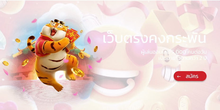 79z ฝากถอนออโต้