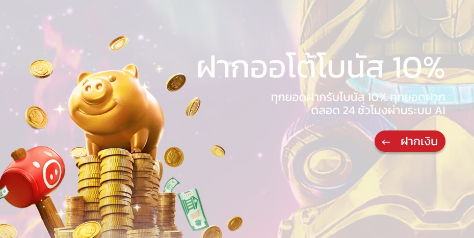 79z ฝากถอนออโต้