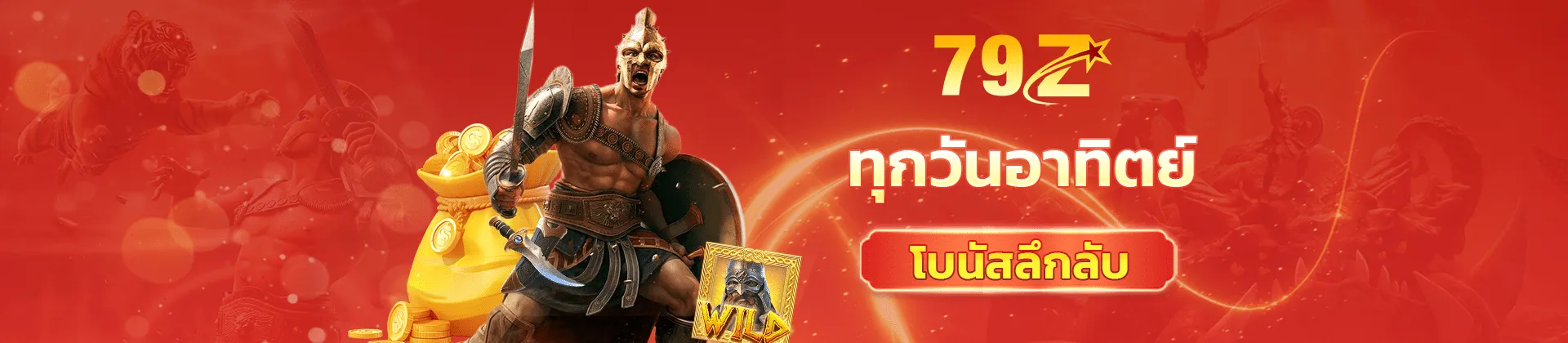 79z สล็อตแตกจริง