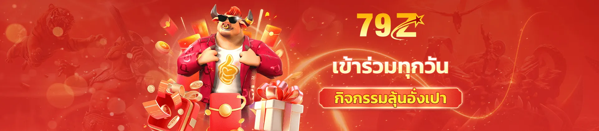79z สล็อตเว็บตรง